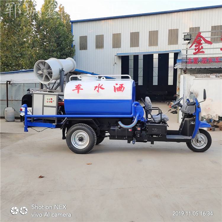 工地降尘三轮洒水车 三轮洒水车厂家 小型雾炮降尘洒水车