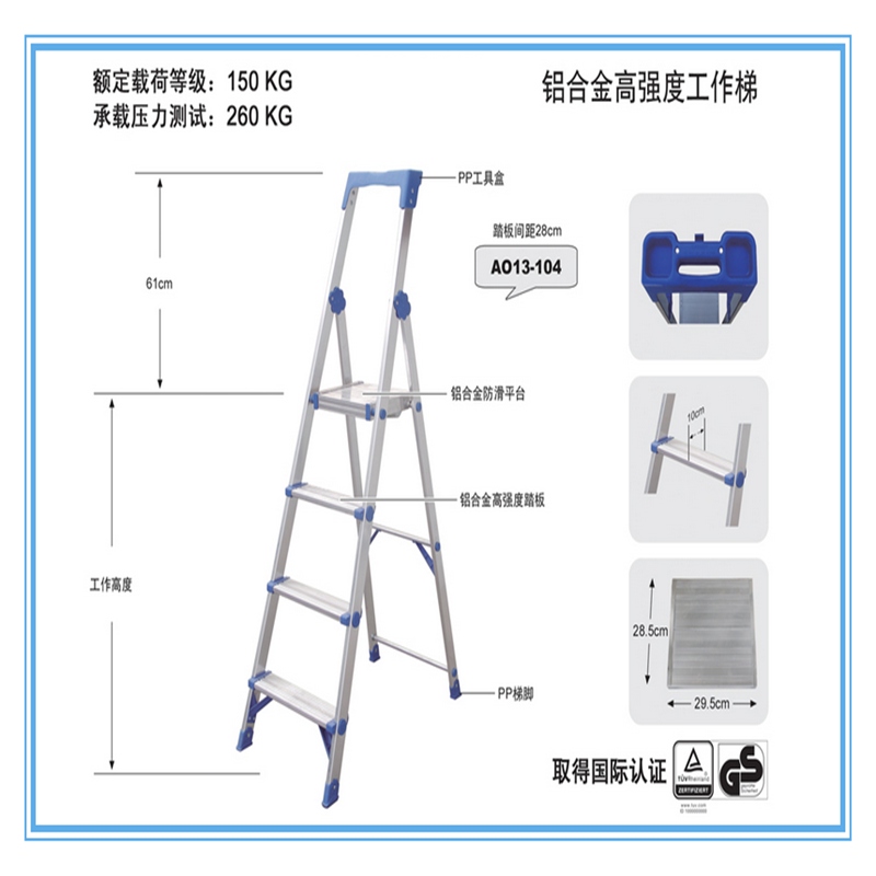 金锚梯具 亮光铝高强度工作梯AO13-103 家用梯 欧标产品