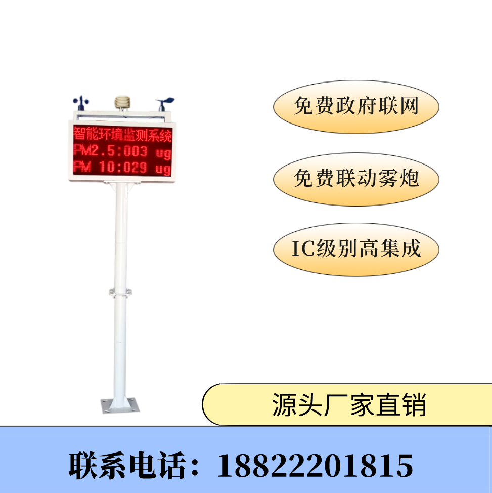 建筑工地扬尘实时在线监测仪煜昇源YSY-61系列