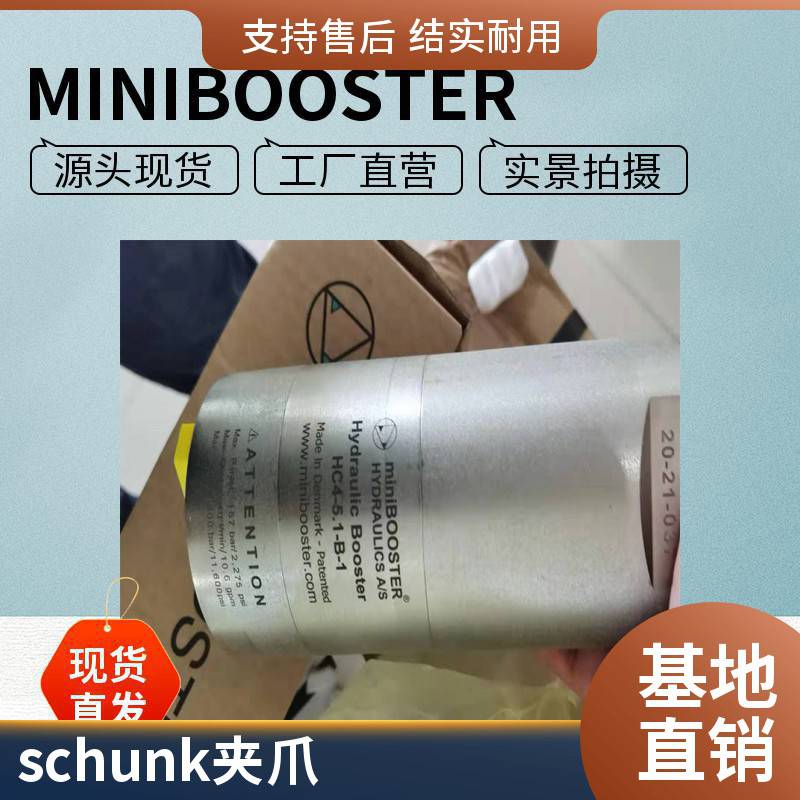 丹麦MINIBOOSTER增压器HC3-3.2-B-D认证企业品质有保障