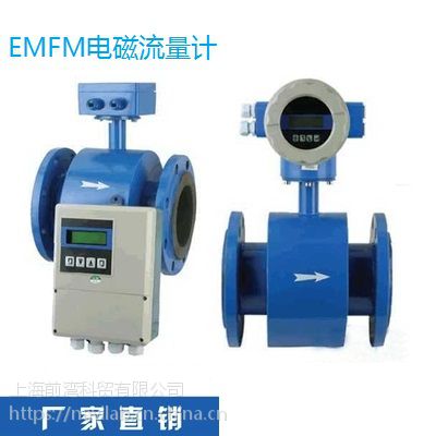 EMFM型电磁流量计分体式插入式电磁流量计一体式防腐分体式泥浆流量计表DN25/50/10