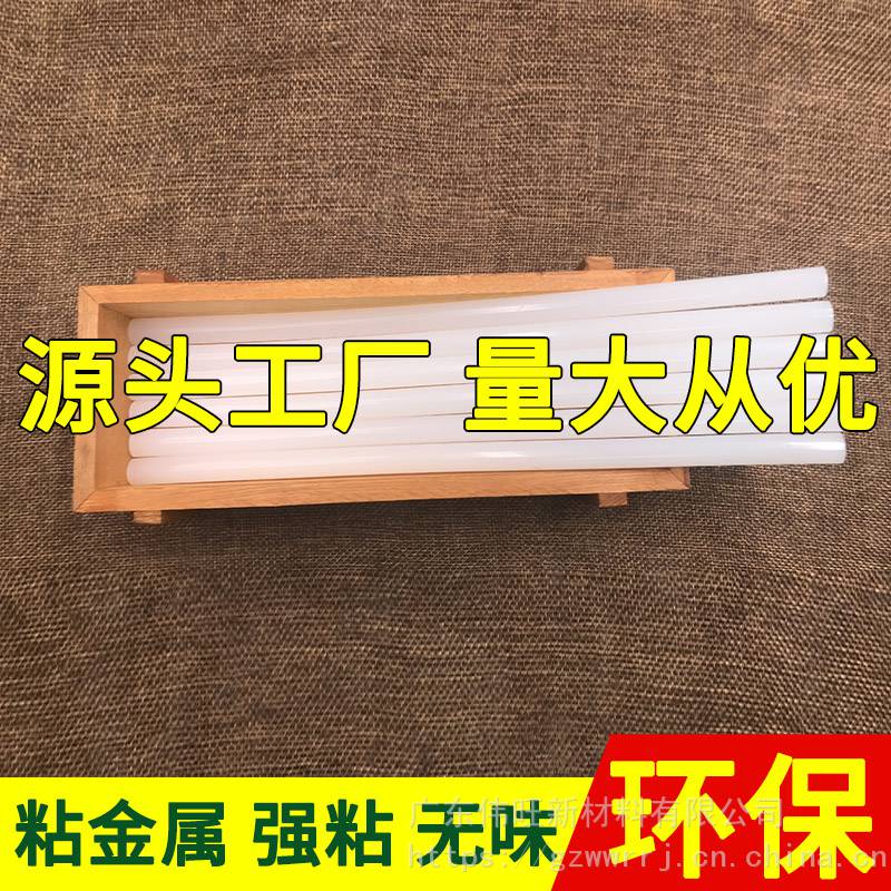 惠州热熔厂家热熔胶棒性能文字颜色可喷码包装可定制