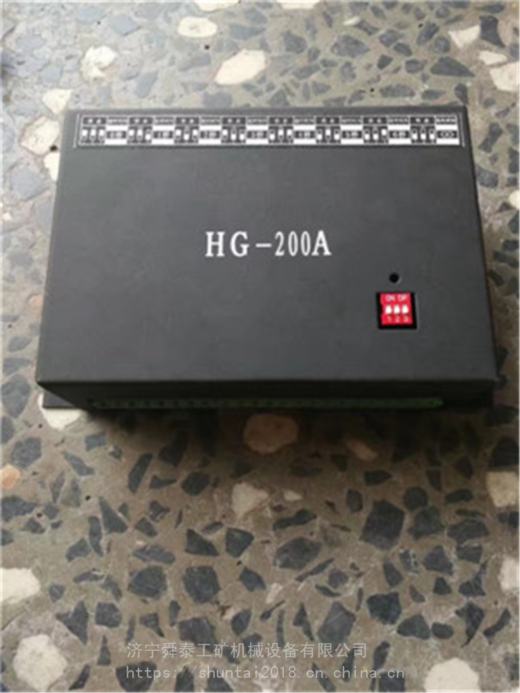 舜泰HG-200A智能控制器矿用开关控制器