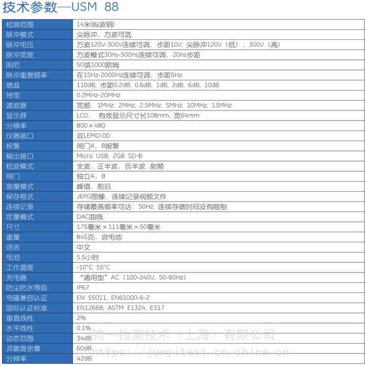 探伤仪USM88轻便小巧超声波探伤仪精密超声波探伤仪小型超声波探伤仪