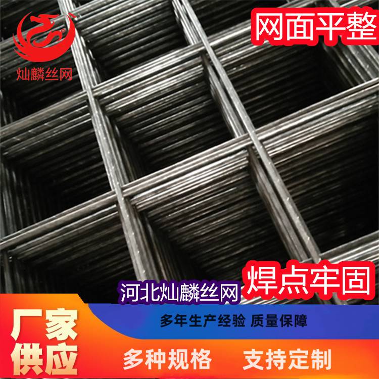 矿用螺纹钢筋网建筑工地碰焊网供应水泥防裂钢丝网片