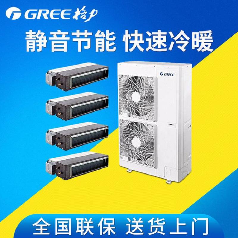 北京格力家庭中央空调格力HDE风管机GMV-NHDR125PLS/E