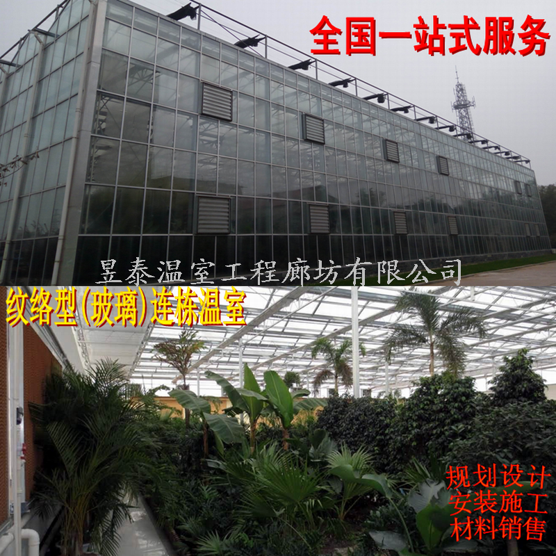 玻璃智能连栋温室种植育苗观光采摘生态餐厅大棚设计建造