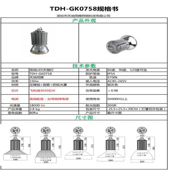 羽毛球排球馆灯光选择室内羽毛球LED灯排球馆不刺眼照明灯