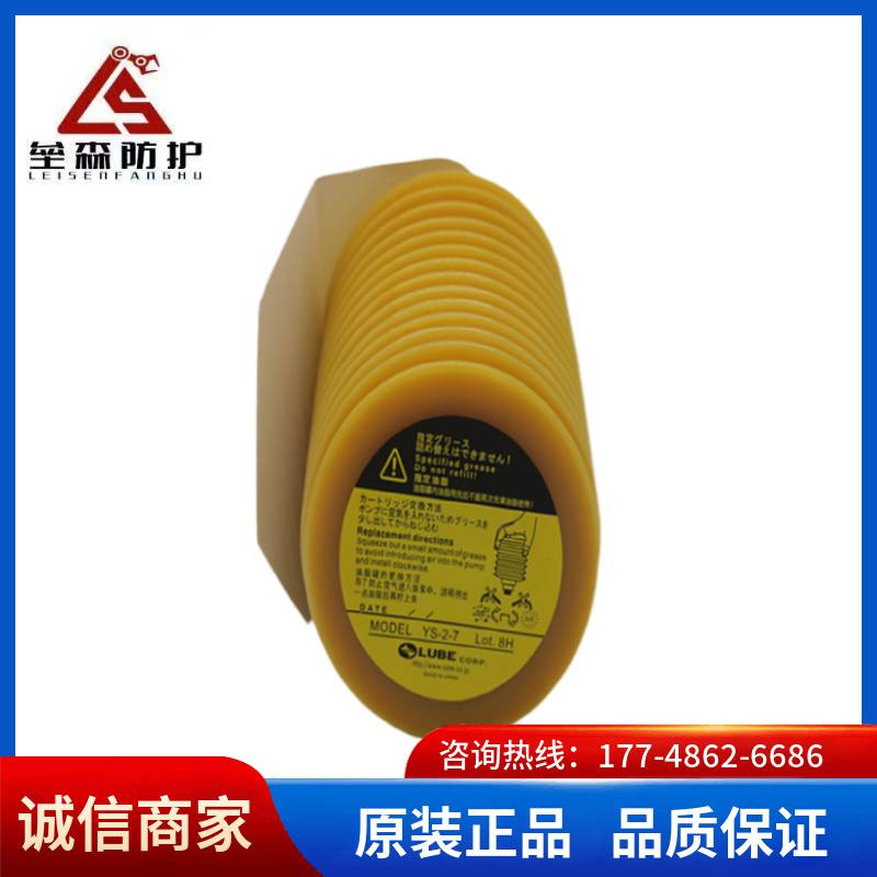 日本LUBEYS-2-7保养油黄油电动注塑机械润滑油工业润滑脂