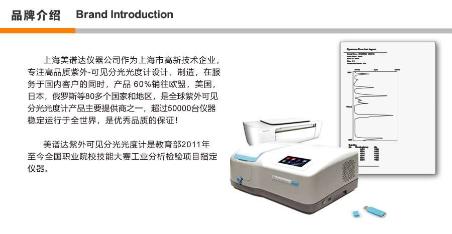国产超微量分光光度计厂家品牌排行榜及选购主张-山东优云谱