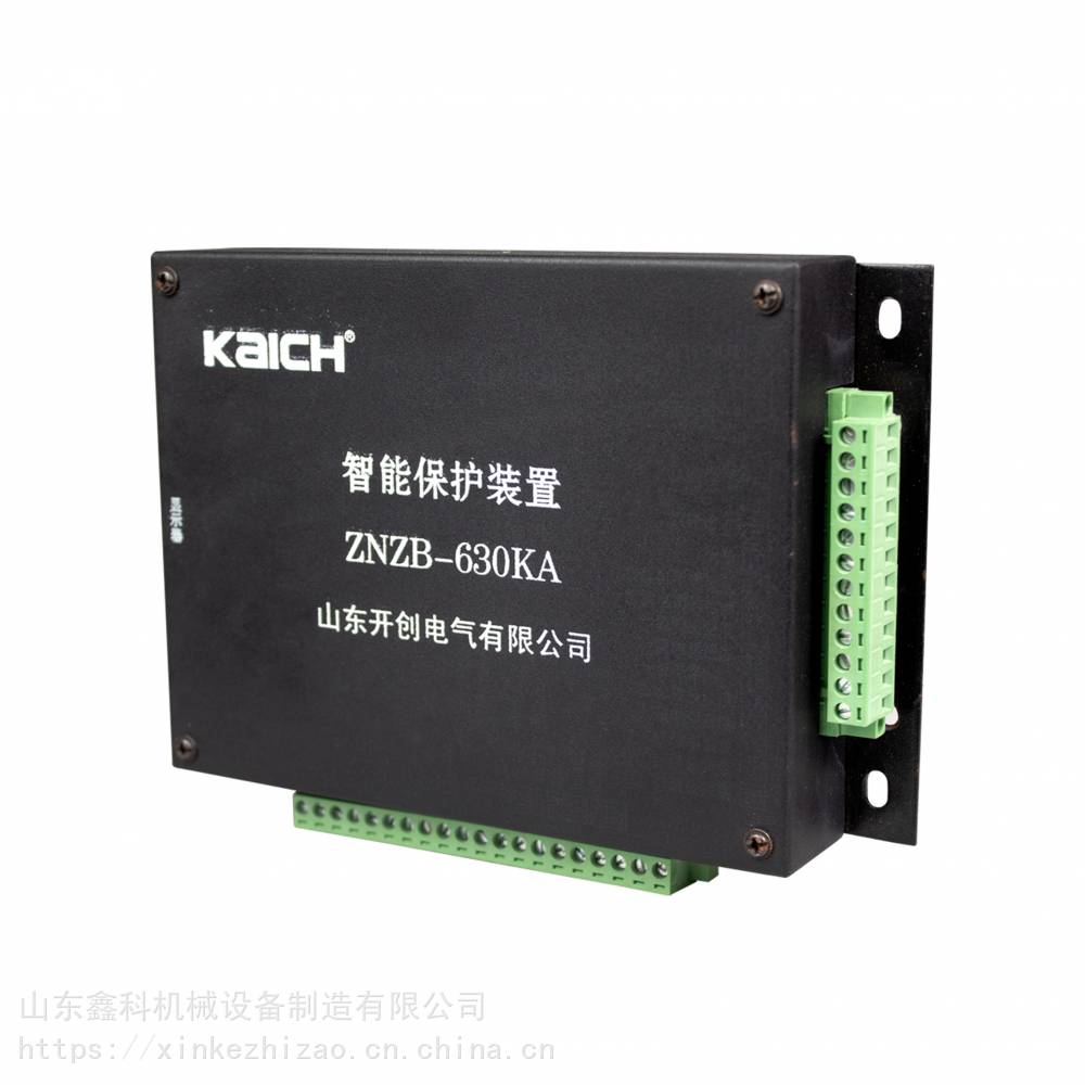 山东开创ZNZB-630KA智能保护装置矿用隔爆型馈电开关保护器