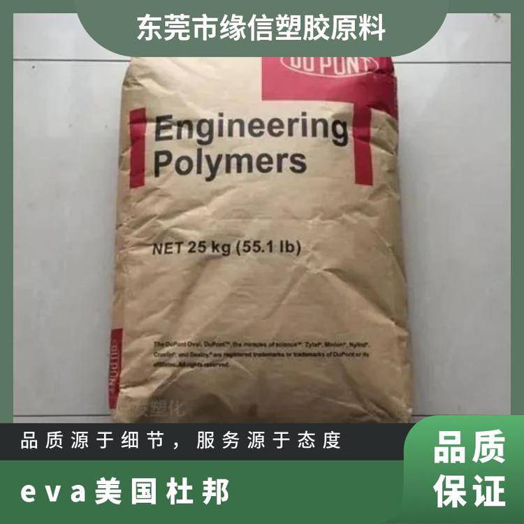 美国杜邦PA66FR50BK抗化学聚酰胺电器用具阻燃级