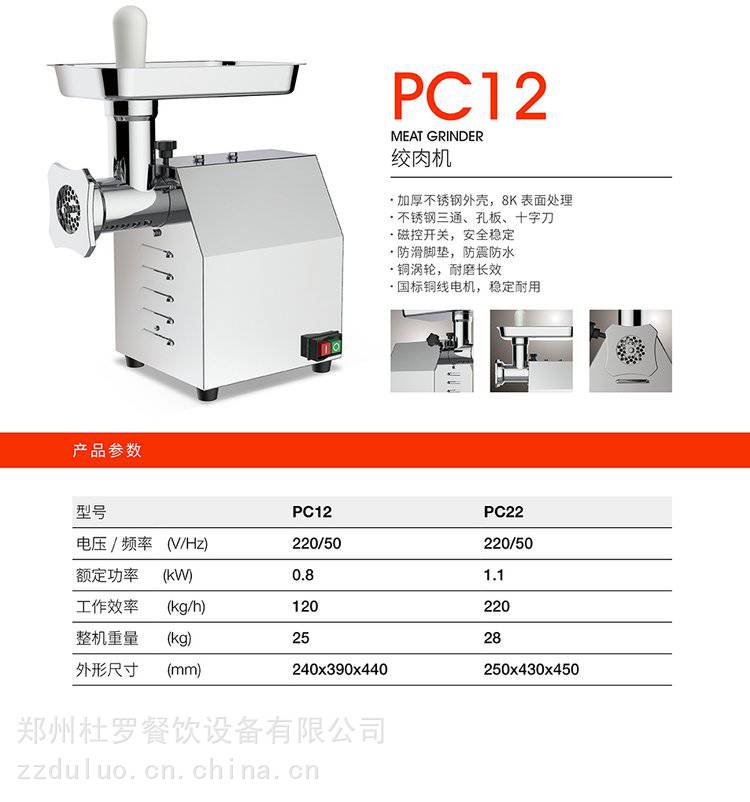 合嘉信PC12绞肉机 台式小型不锈钢碎肉机 餐饮店肉食加工设备
