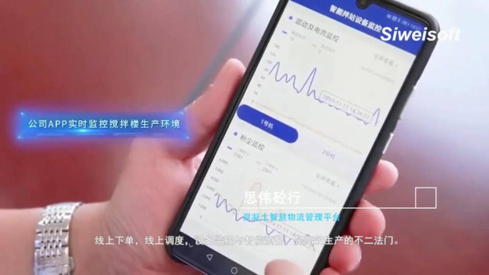 搅拌站智能叫号管理 可通过手机APP排队 提高运转效率