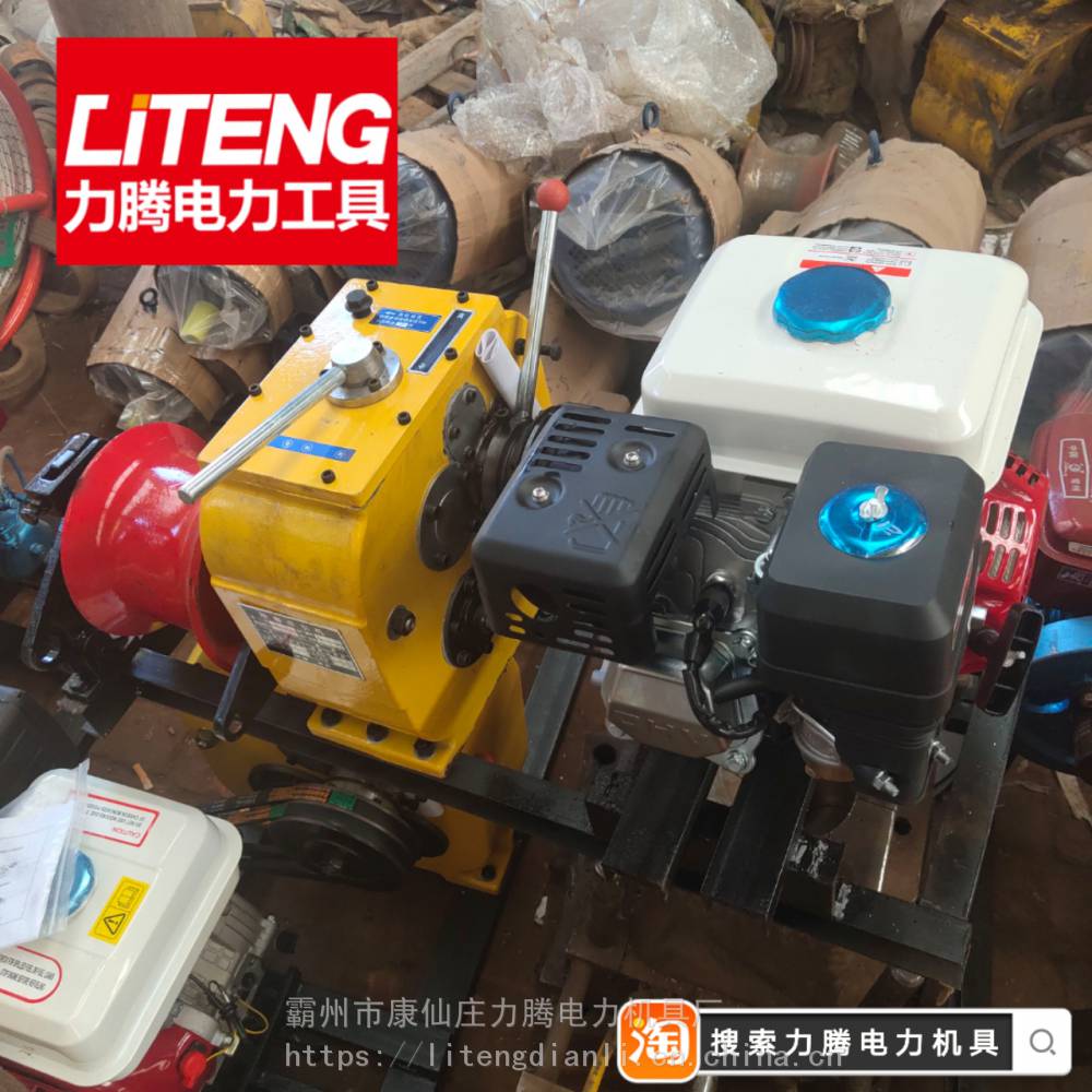 快速收放线机动绞磨双离合电动卷扬机柴油汽油绞磨机力腾现货直销