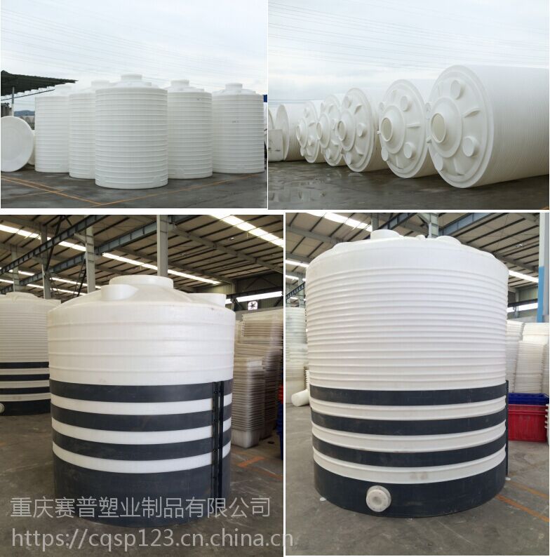 重庆赛普塑业10吨化工储罐10立方塑料储罐优惠促销
