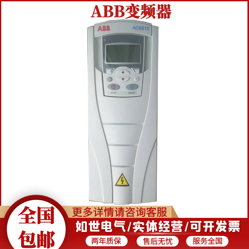 原装ABB变频器ACS530-01-03A3-411KW含税包邮