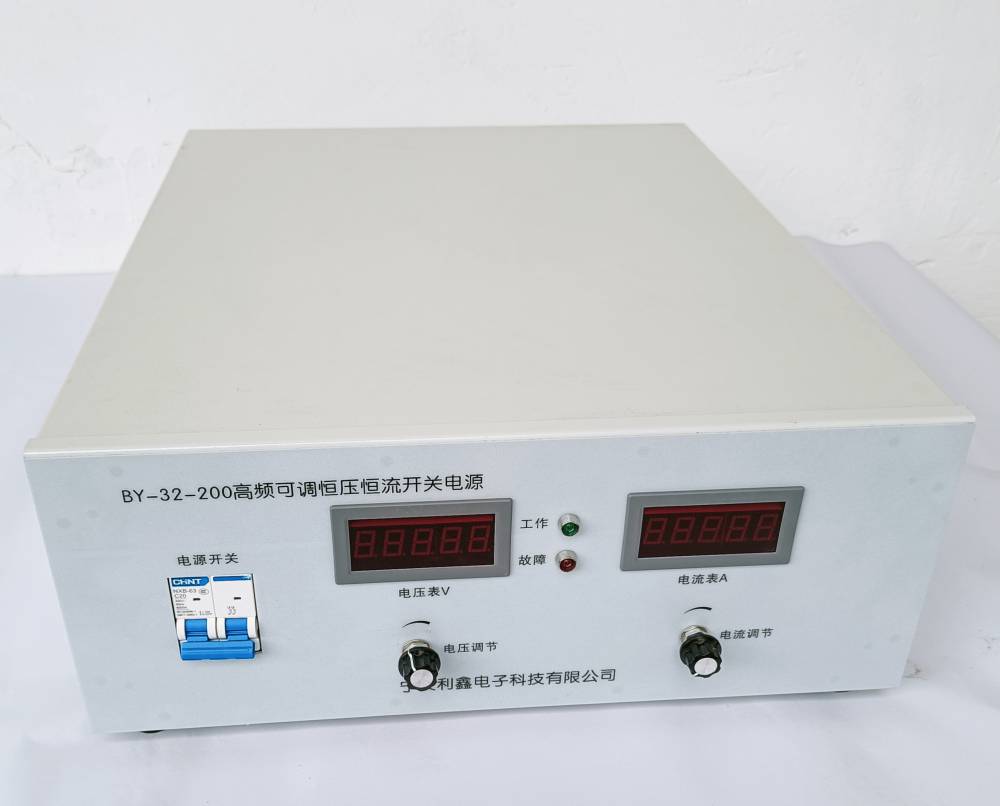 利鑫电子BY-32-200高频可调开关电源线性直流电源