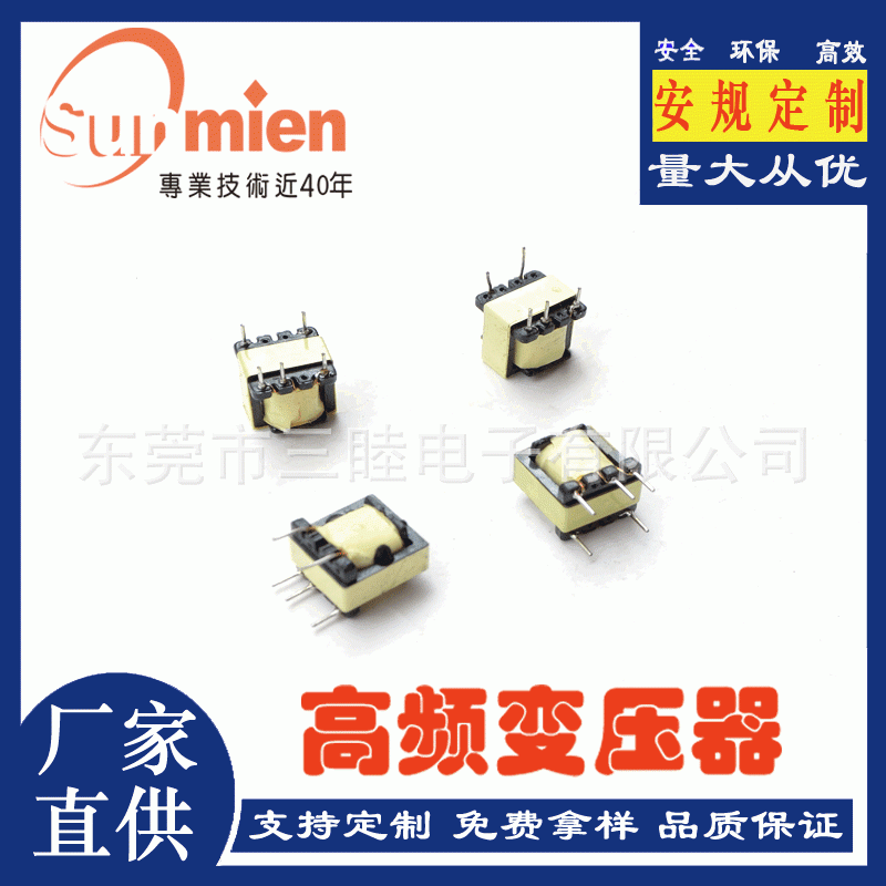 EE10立式44系列开关电源高频变压器LED小型变压器隔离变压器
