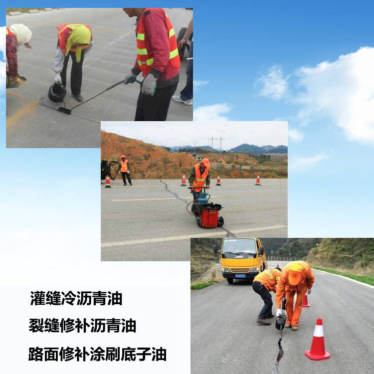 路面灌缝沥青油北京工厂订购电话