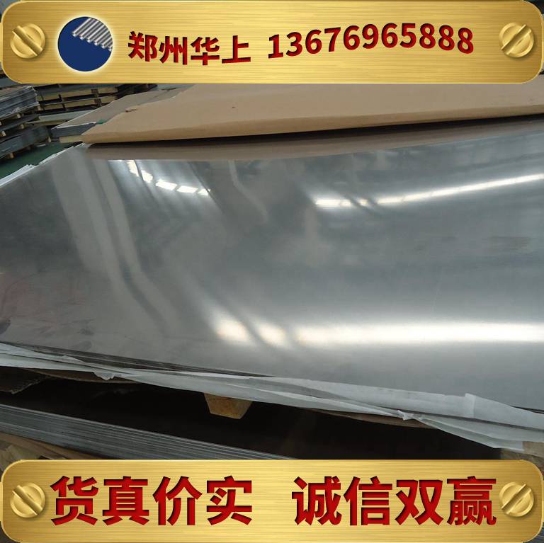 郑州不锈钢板市场_不锈钢板价格表304
