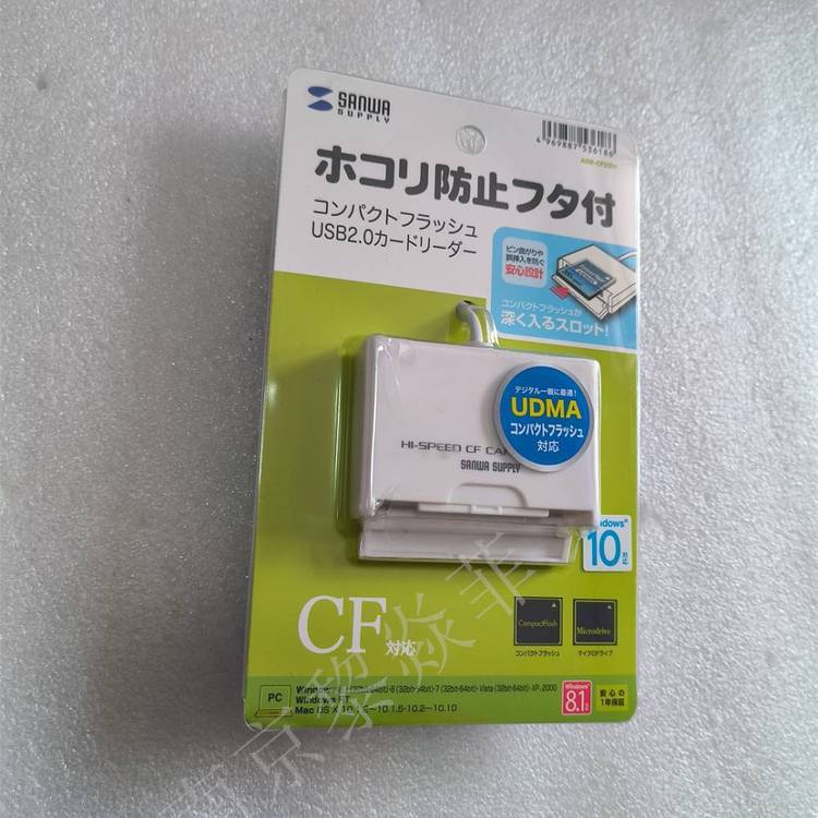 三和SANWA USB 2.0卡读卡器 写入器 ADR-CFU2H