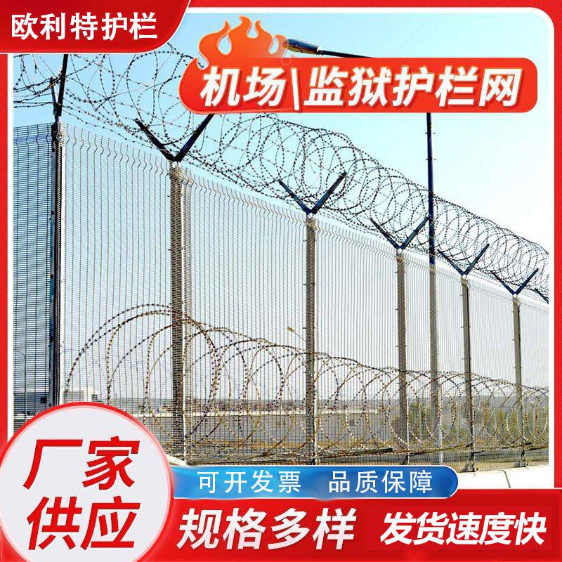 欧利特机场围栏太阳花监墙隔离网Y型柱防爬网