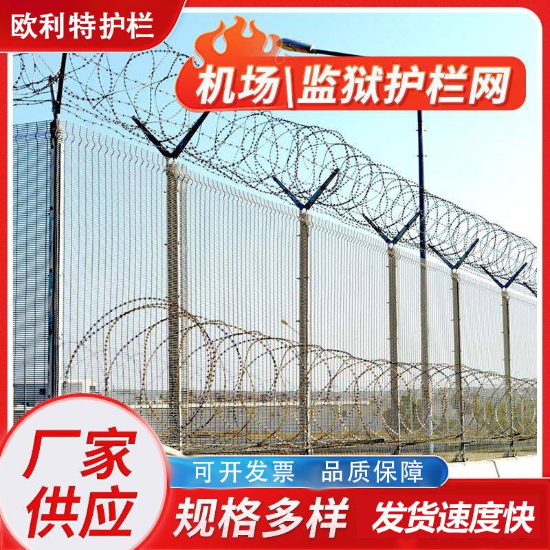 Y型柱机场护栏太阳花监墙隔离网高速公路安全隔离铁丝网