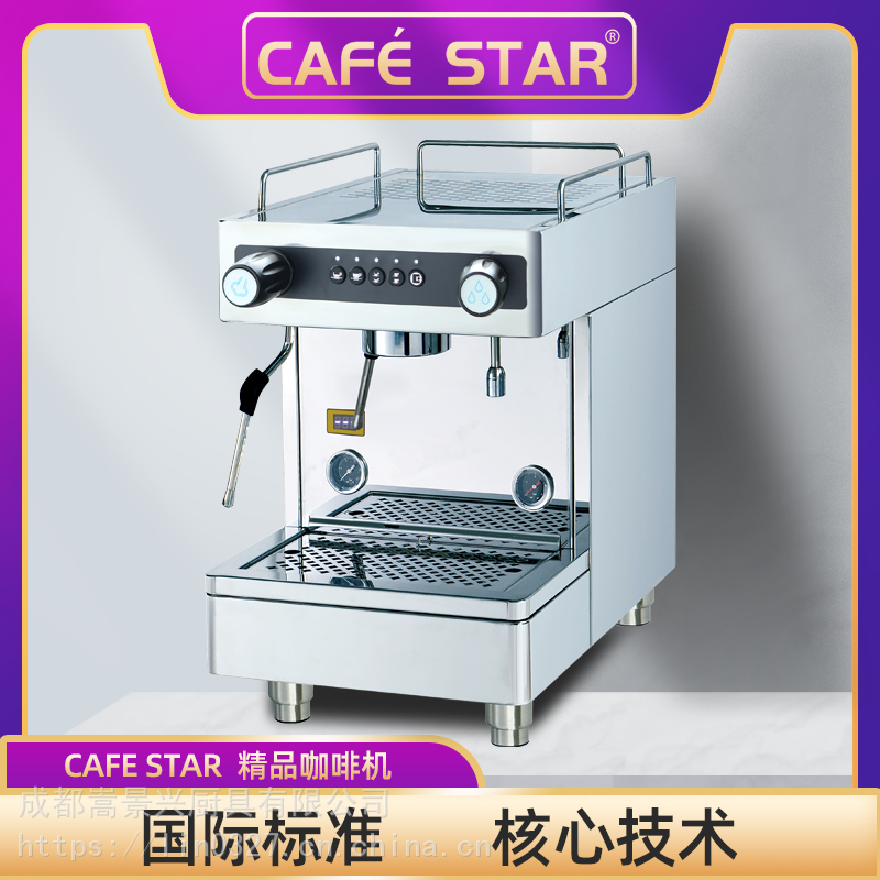 成都杰冠咖啡机咖啡之星咖啡机商用