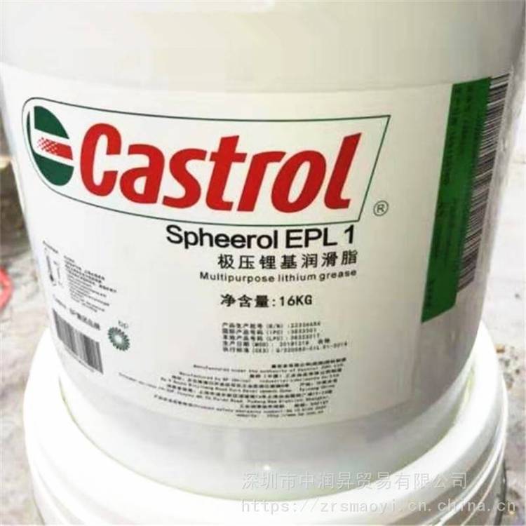 Castrol Spheerol EPL 1 嘉实多EPL 1#锂基脂润滑脂16KG