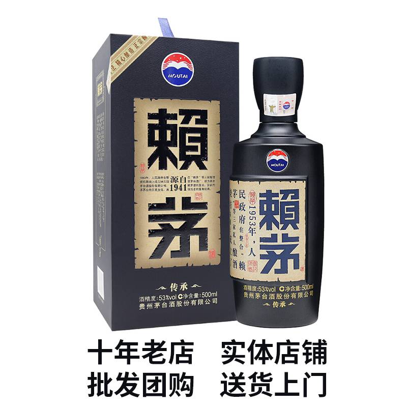 赖茅经销商批发茅台酱酒批发