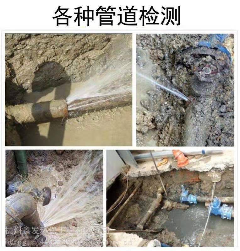 义乌查漏水公司 漏水检测服务 检测地下管网漏水 暗管测漏维修