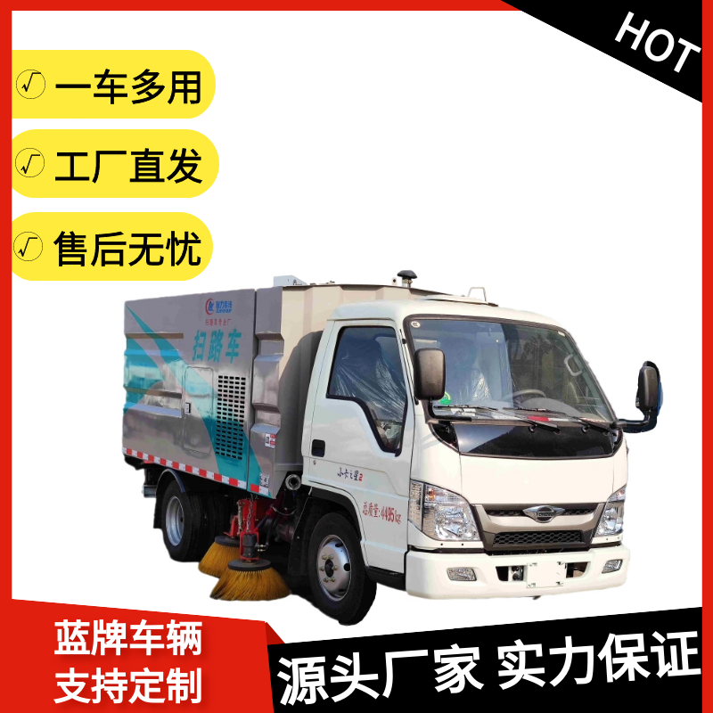 福田时代小卡之星2吨蓝牌扫路车