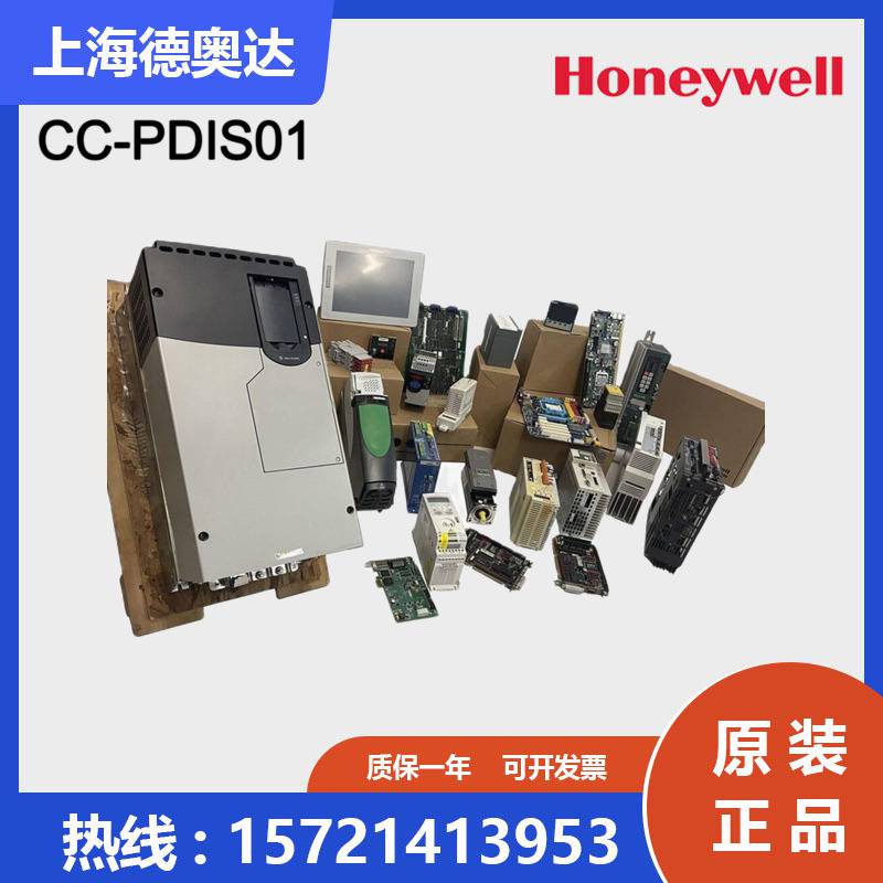 美国Honeywell霍尼韦尔PKS系列CC模块CC-PDIS01