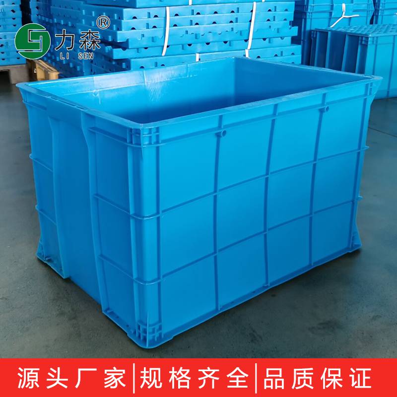 力森生产供应塑料周转箱加厚大型蓝色物流箱高强度PP物流箱