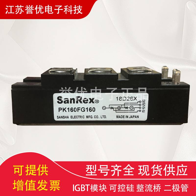 PK160FG160德国SanRex三社功率可控硅模块全新原装现货--江苏誉优电子
