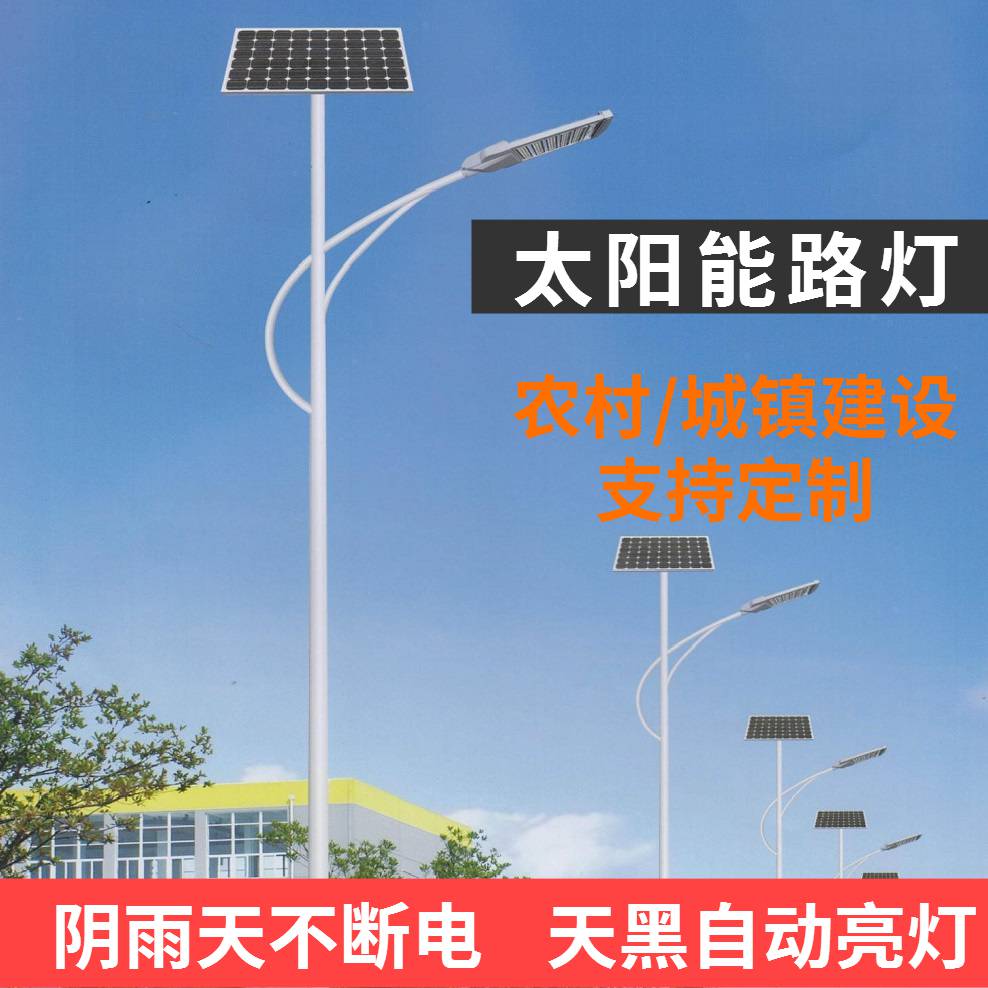 6米单臂太阳能路灯价格40瓦50瓦60瓦农村太阳能led路灯灯谷三年