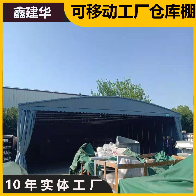 厂区堆放配送货物临时推拉防雨棚上门搭建鑫建华