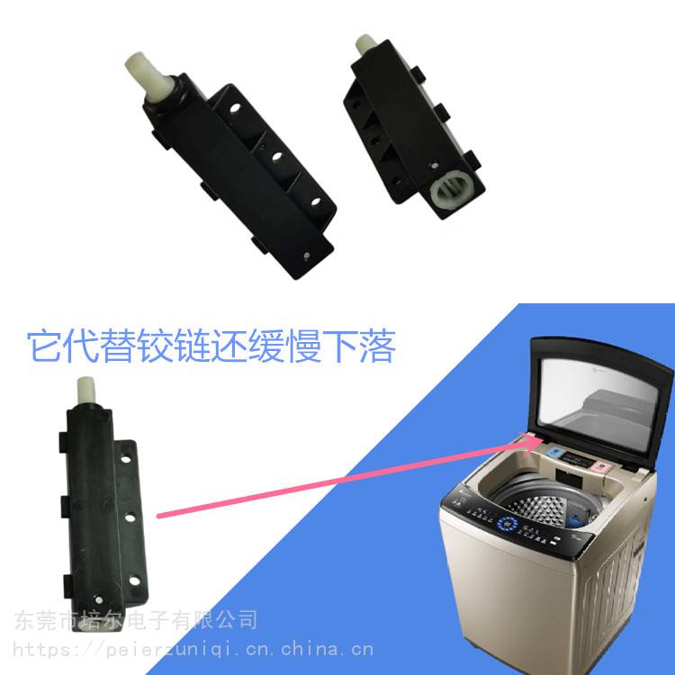 家用电器小角度阻尼器洗衣机门盖单向缓冲器培尔peir