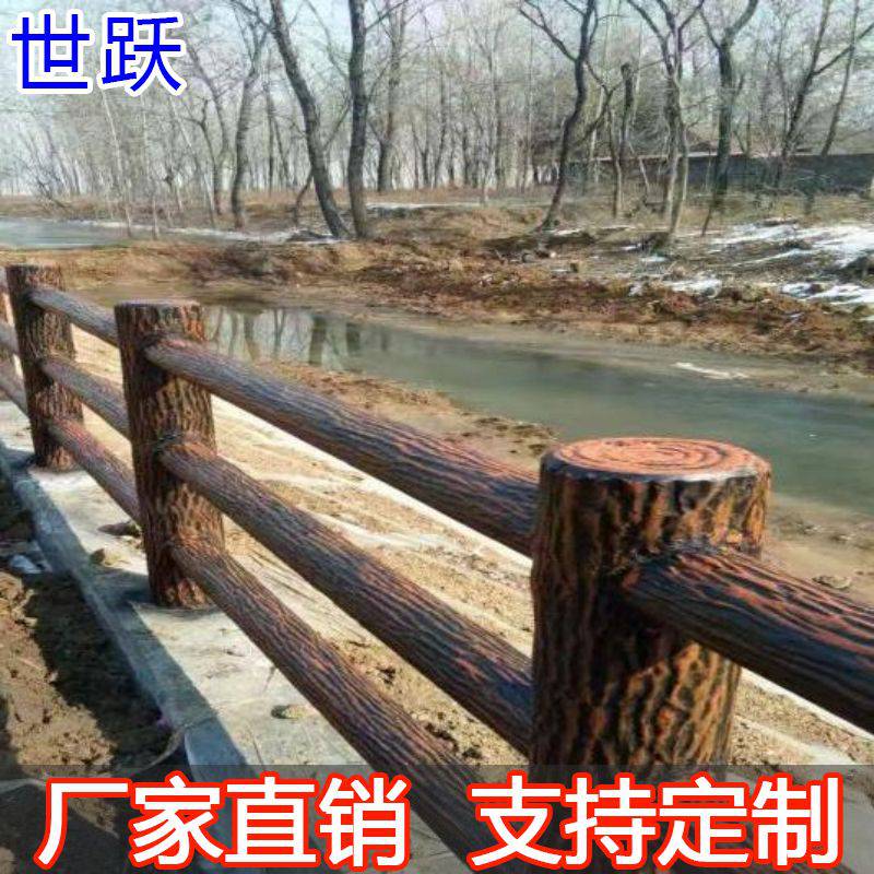 厂家定制水泥钢筋仿木纹混凝土护栏栏杆栅栏道路河道树皮景区围栏