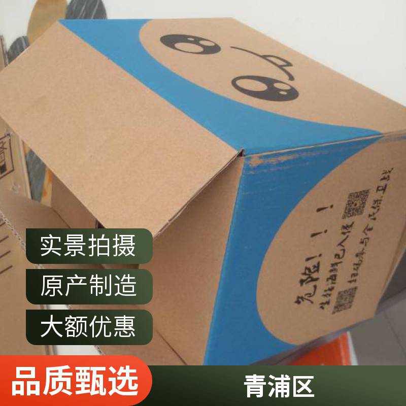 年货包装箱 食品彩印 水果礼品折叠瓦楞纸箱 按需定制加工