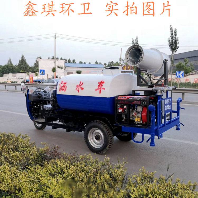 工地降尘三轮洒水车 2立方洒水车价格 降尘三轮洒水车价格