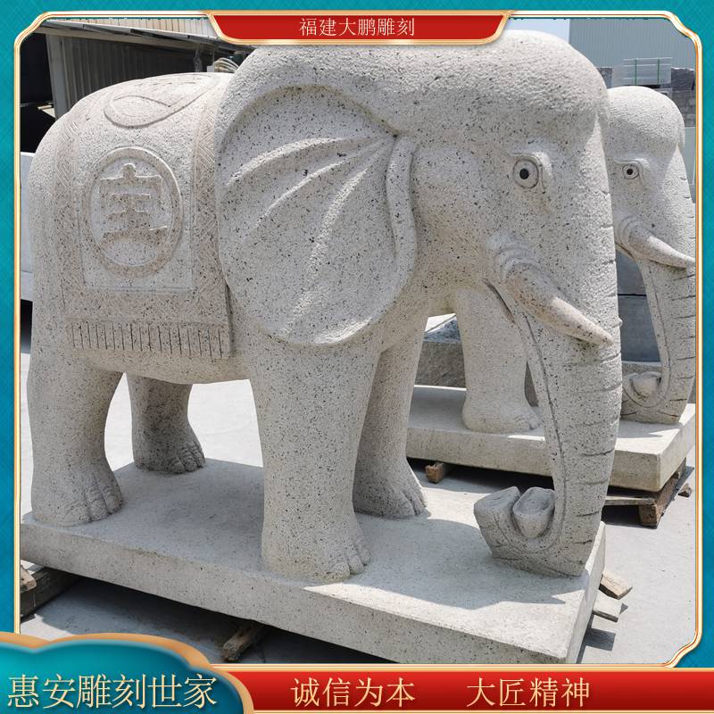 石雕青石大象尺寸可定制花岗岩雕塑动物门口摆放汉白玉石象一对