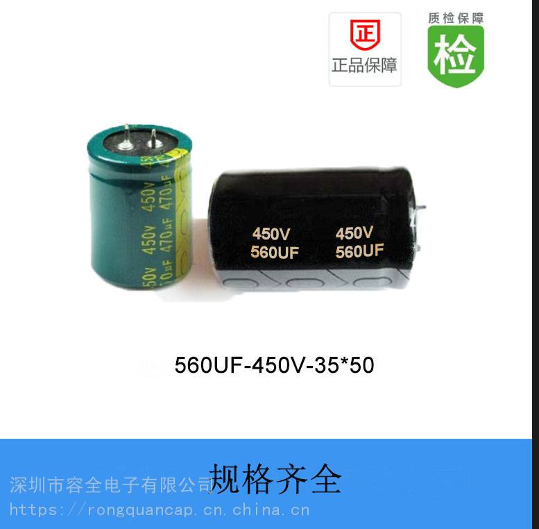 牛角电解电容RQ 560UF 450V 35X50