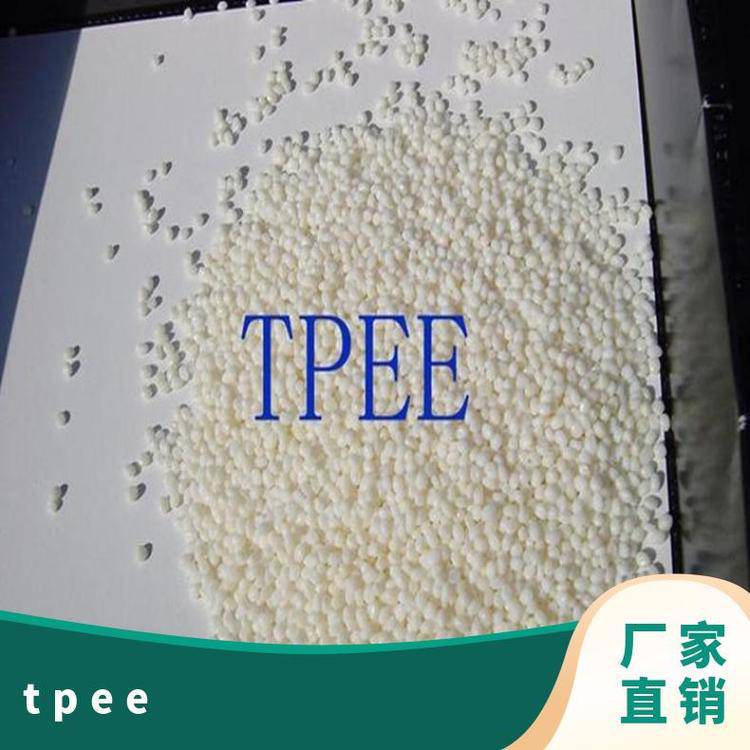 TPEE美国杜邦热稳定高流动通用热塑弹性体AMX1218