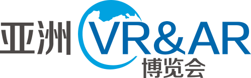 2019亚洲VR & AR博览会暨高峰论坛(广州)