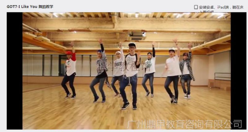 学跳舞爵士舞街舞视频教程成人零基础自学成品