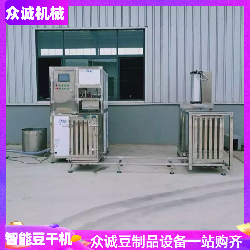 豆腐干生产设备全自动豆干机厂家豆腐干机