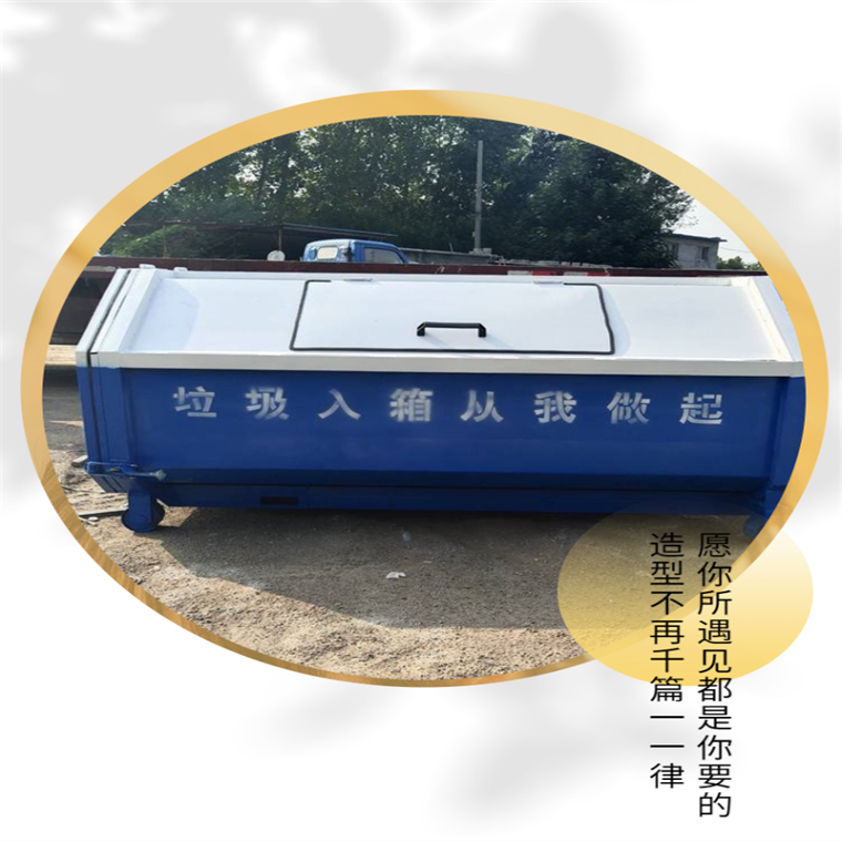 四川车载垃圾箱 6方垃圾箱 图片