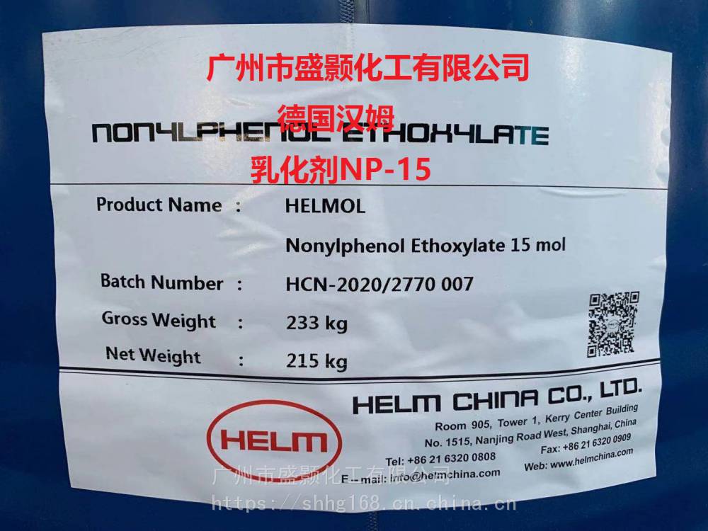 德国汉姆乳化剂NP-15TX-15OP-15进口乳化剂HELMOL汉姆NP系列NP-4NP-6